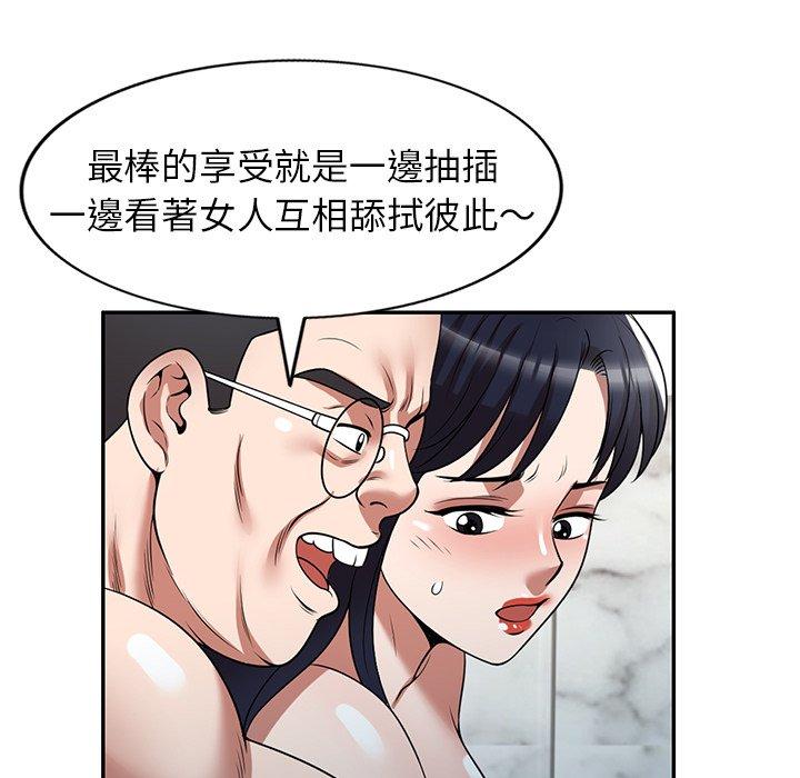 139P - 掠夺的滋味