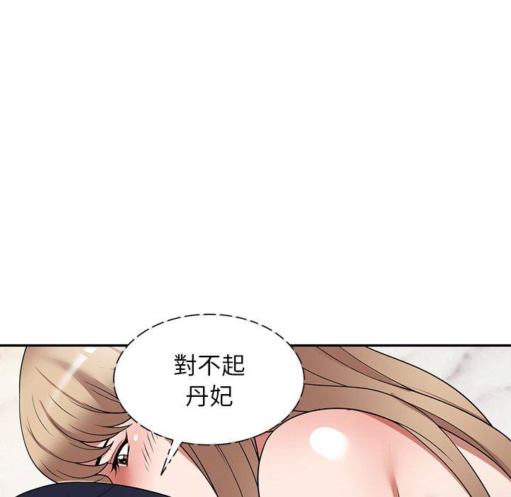 148P - 掠夺的滋味