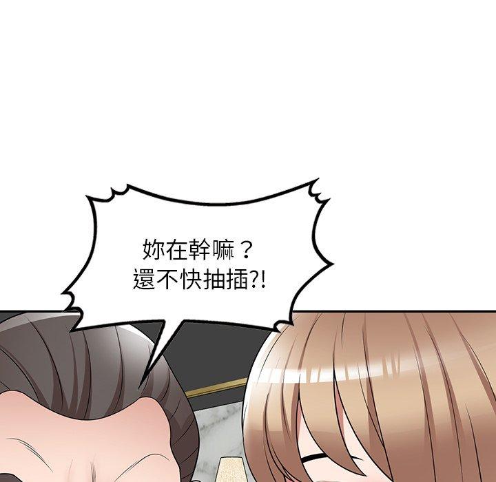 61P - 掠夺的滋味