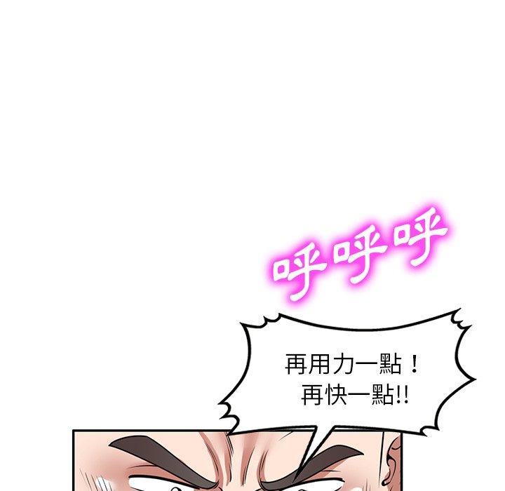 71P - 掠夺的滋味