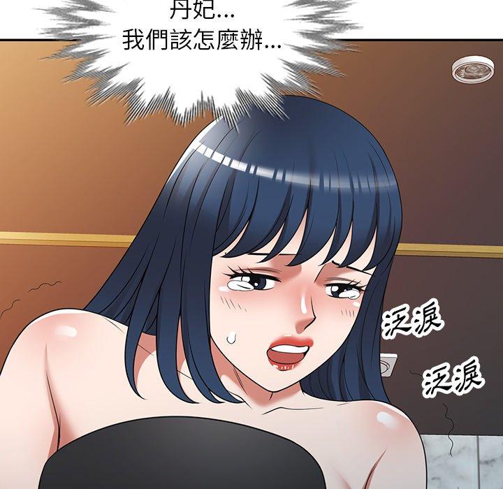 77P - 掠夺的滋味