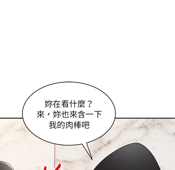 79P - 掠夺的滋味
