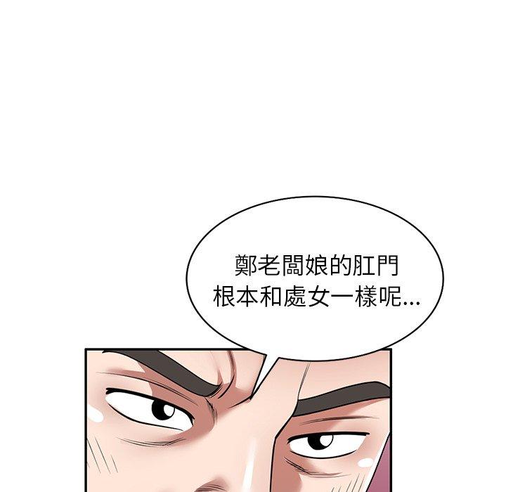7P - 掠夺的滋味