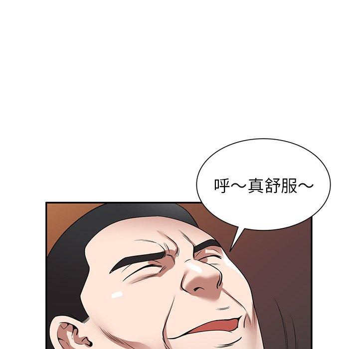 85P - 掠夺的滋味