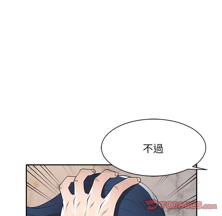 87P - 掠夺的滋味