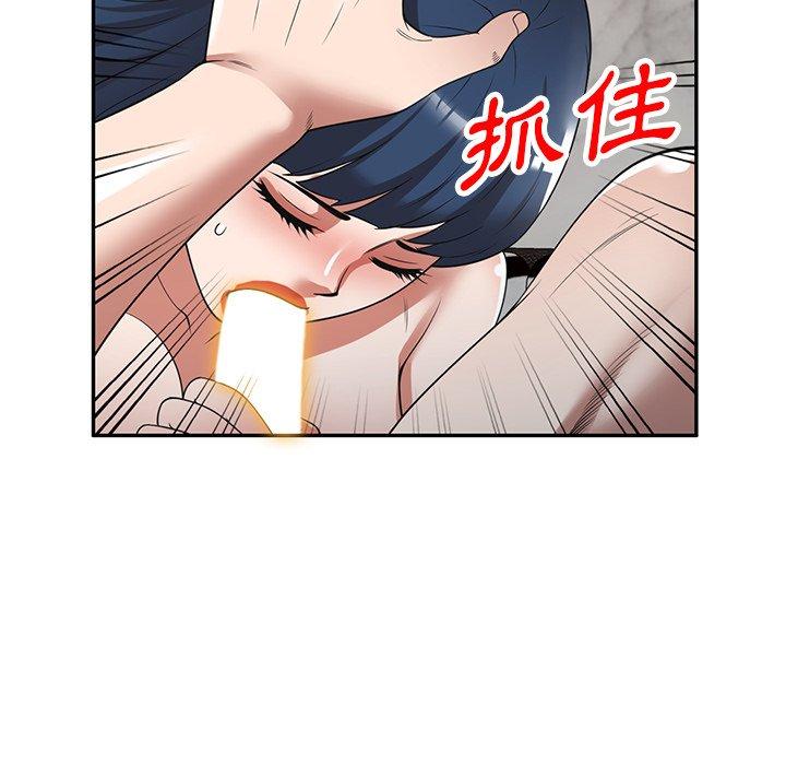 88P - 掠夺的滋味