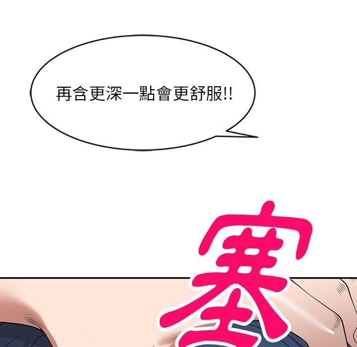 89P - 掠夺的滋味