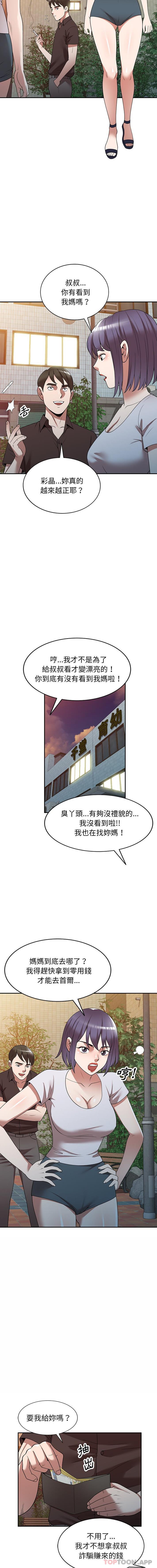 10P - 掠夺的滋味