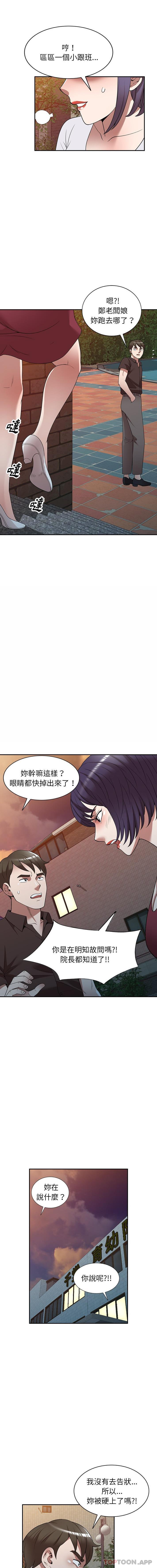 12P - 掠夺的滋味