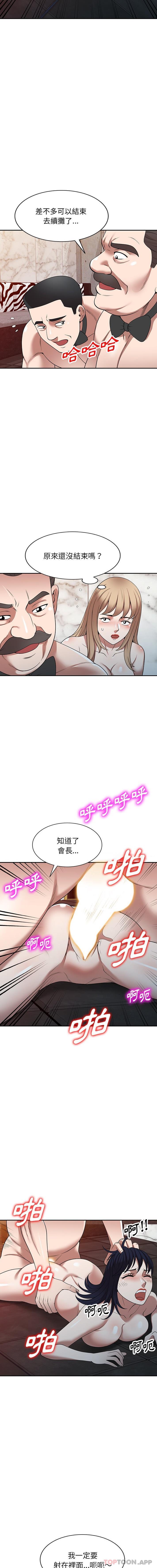 14P - 掠夺的滋味