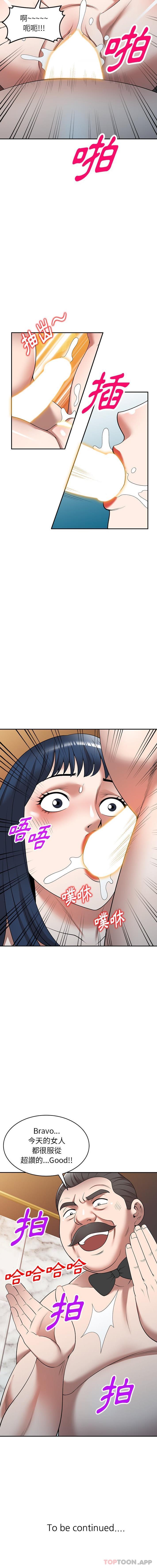16P - 掠夺的滋味