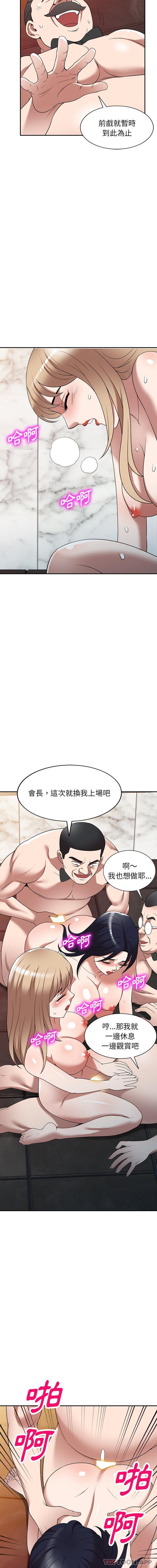 5P - 掠夺的滋味