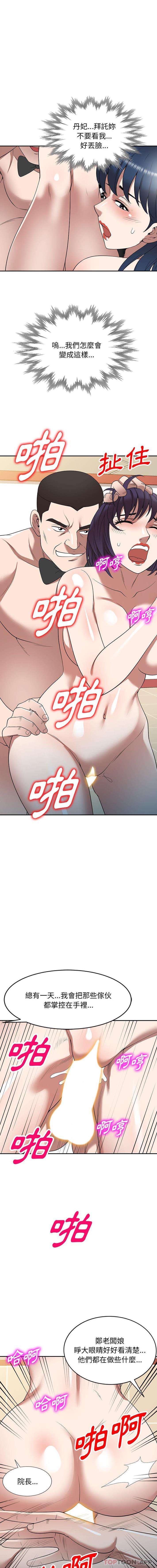 7P - 掠夺的滋味