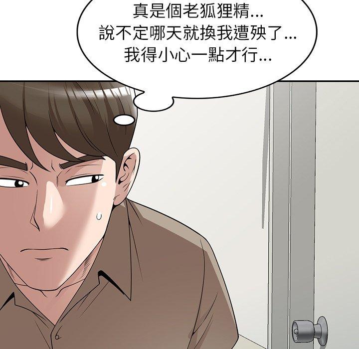 102P - 掠夺的滋味
