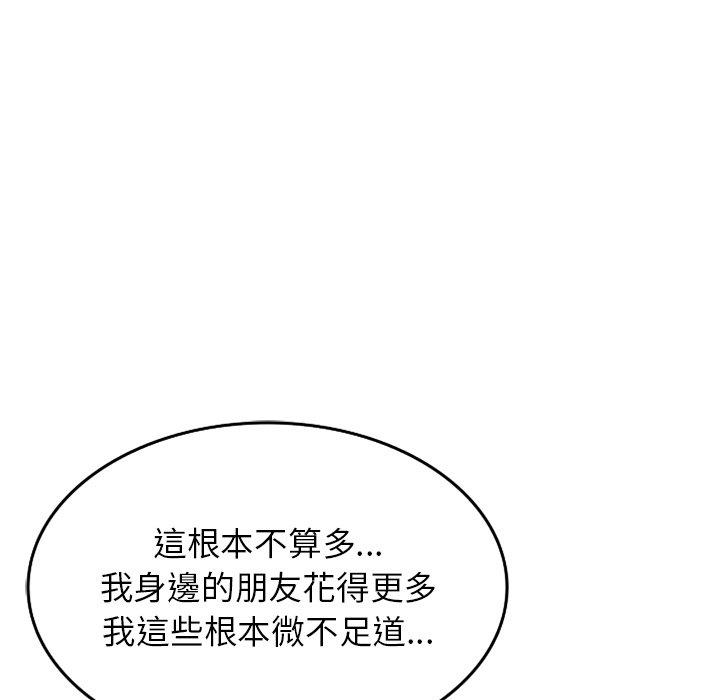 109P - 掠夺的滋味