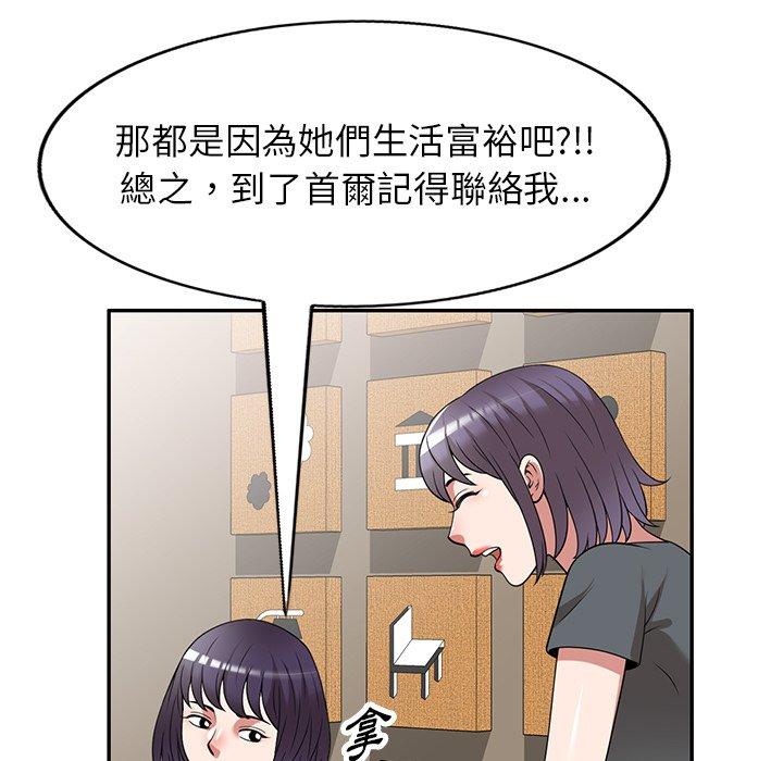 112P - 掠夺的滋味