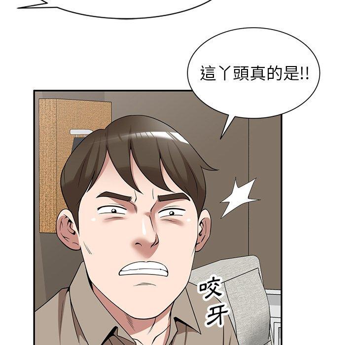 137P - 掠夺的滋味