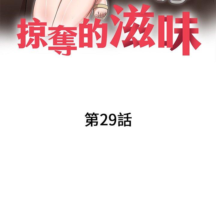 19P - 掠夺的滋味