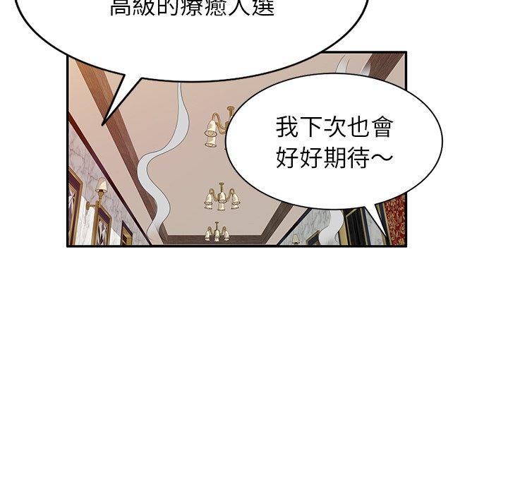 28P - 掠夺的滋味