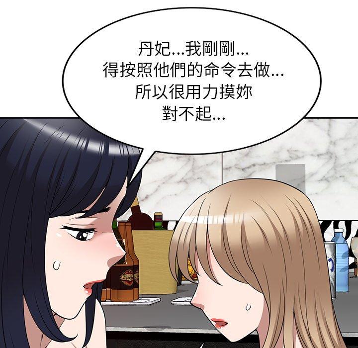 36P - 掠夺的滋味