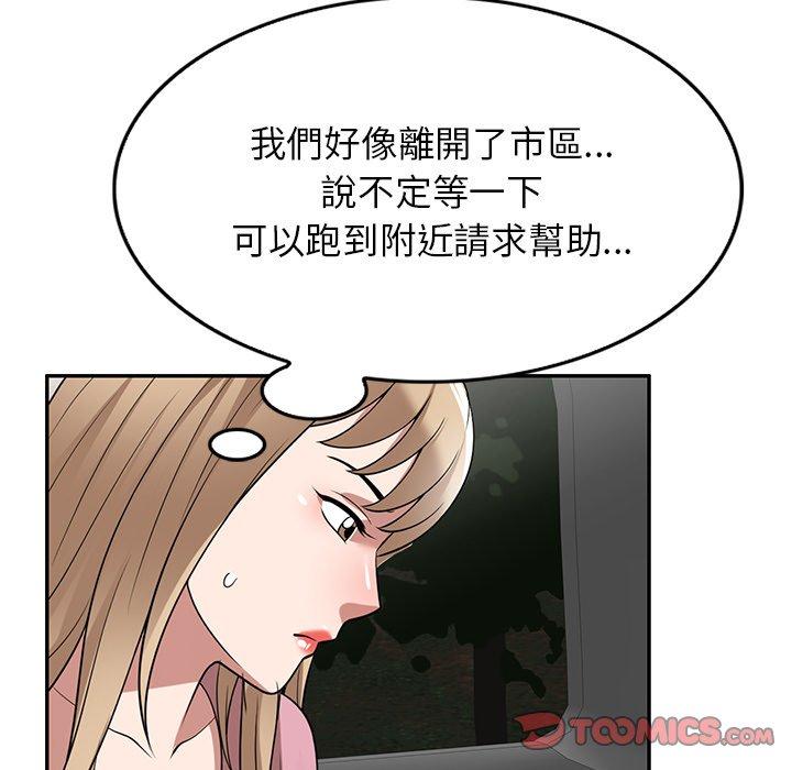 69P - 掠夺的滋味