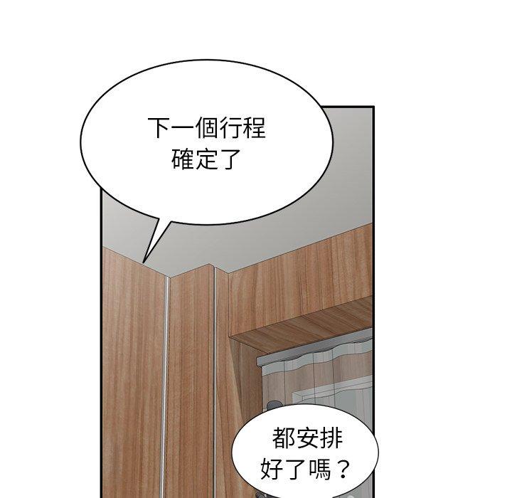 89P - 掠夺的滋味