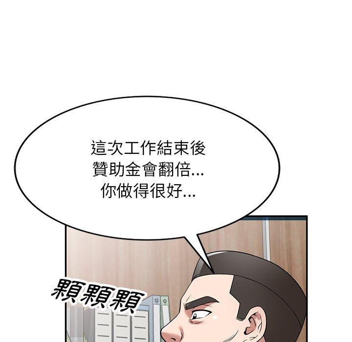 94P - 掠夺的滋味