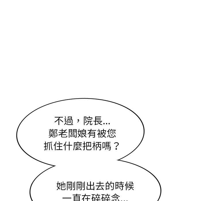 96P - 掠夺的滋味