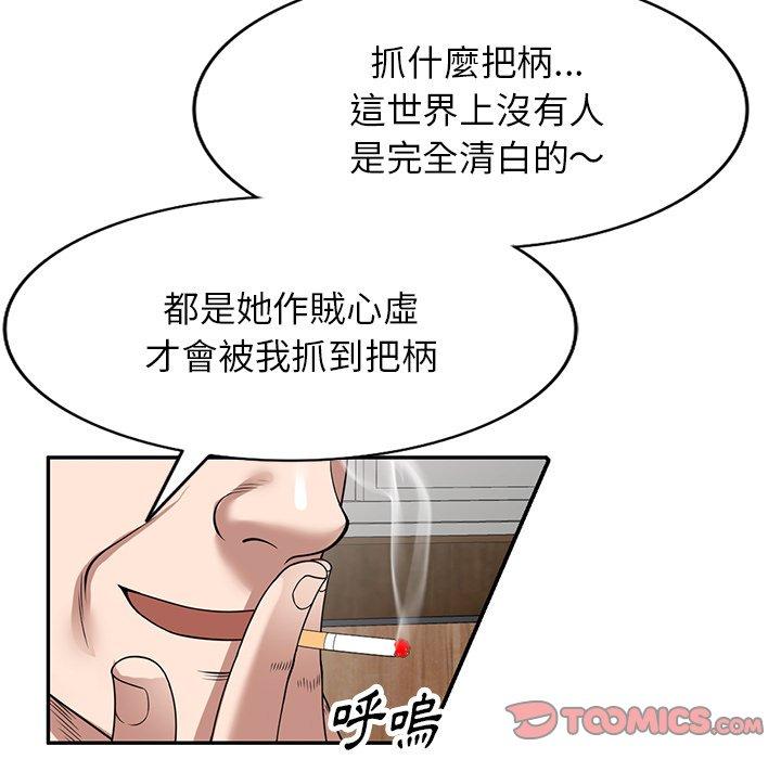 99P - 掠夺的滋味
