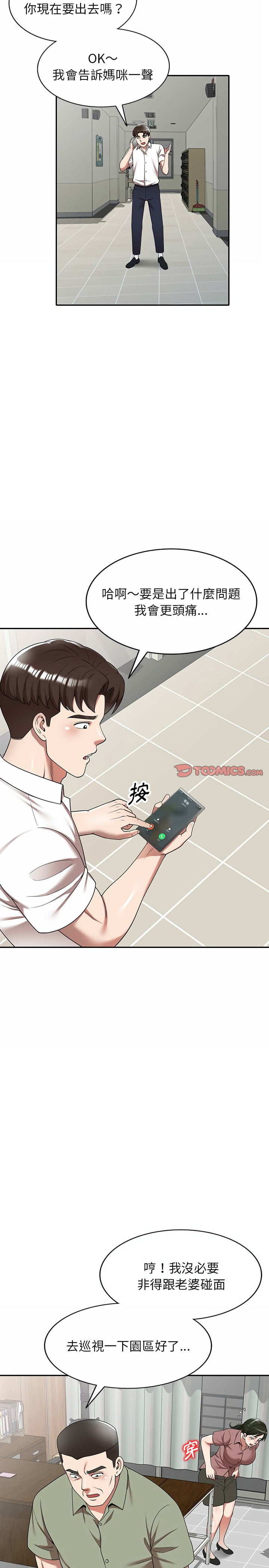 21P - 掠夺的滋味