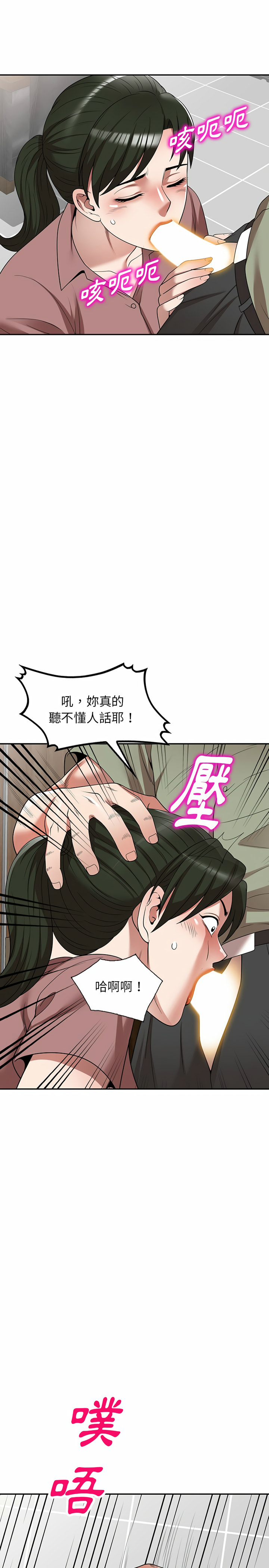 5P - 掠夺的滋味
