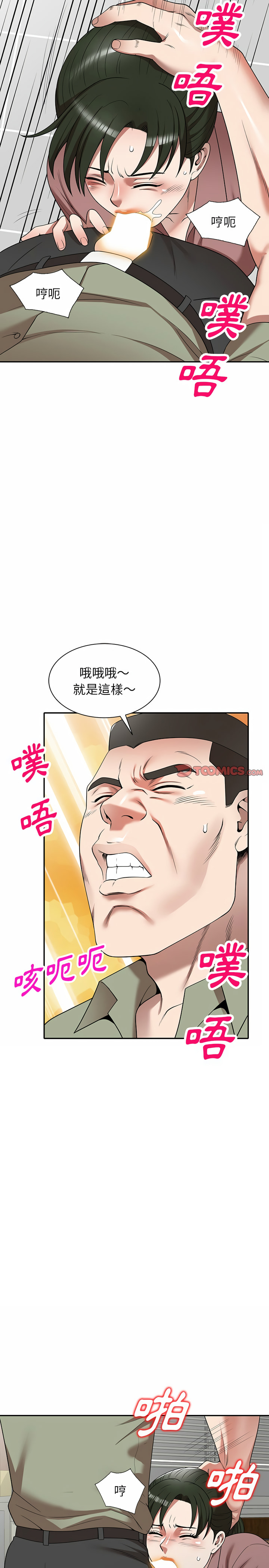 6P - 掠夺的滋味