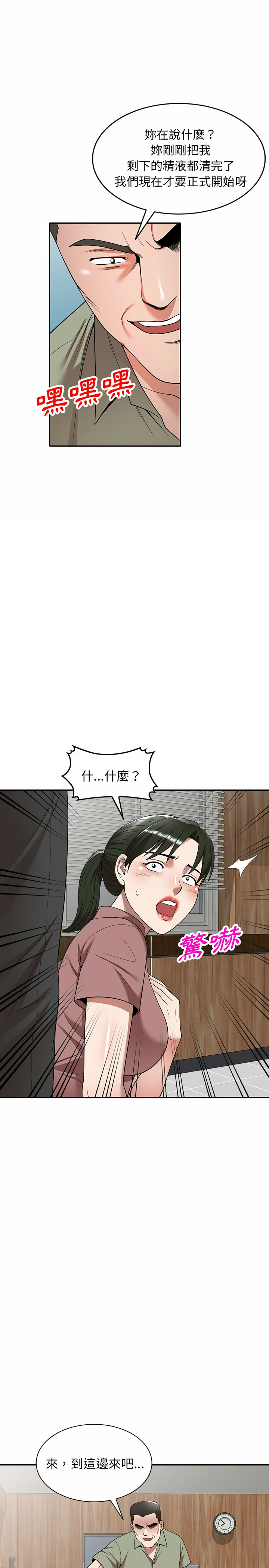 9P - 掠夺的滋味