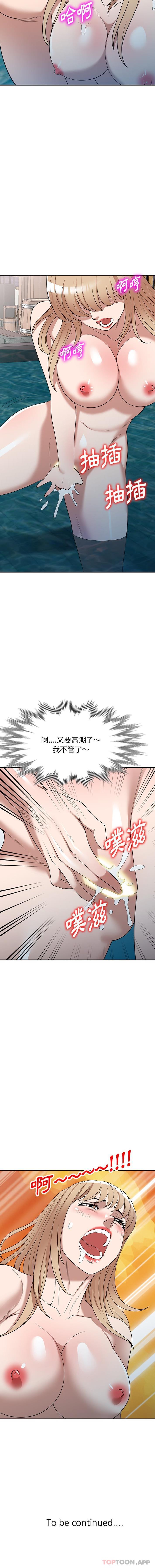 16P - 掠夺的滋味