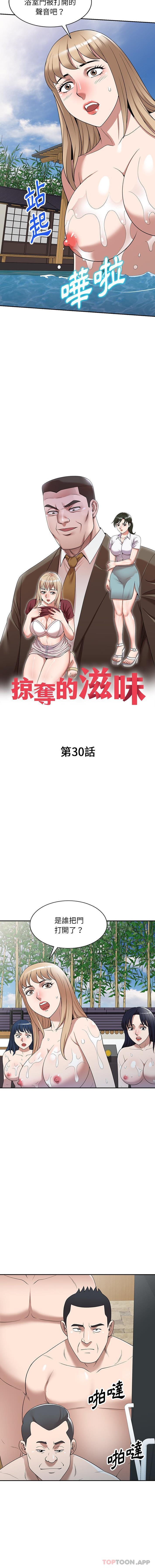 2P - 掠夺的滋味