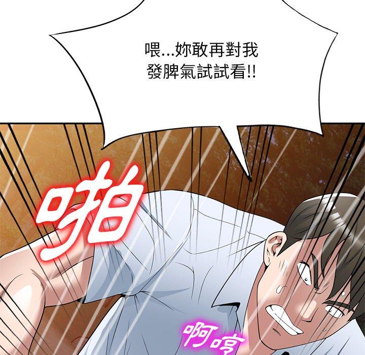 117P - 掠夺的滋味