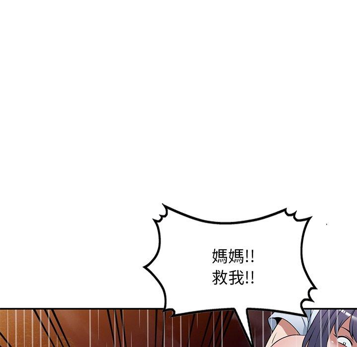 122P - 掠夺的滋味