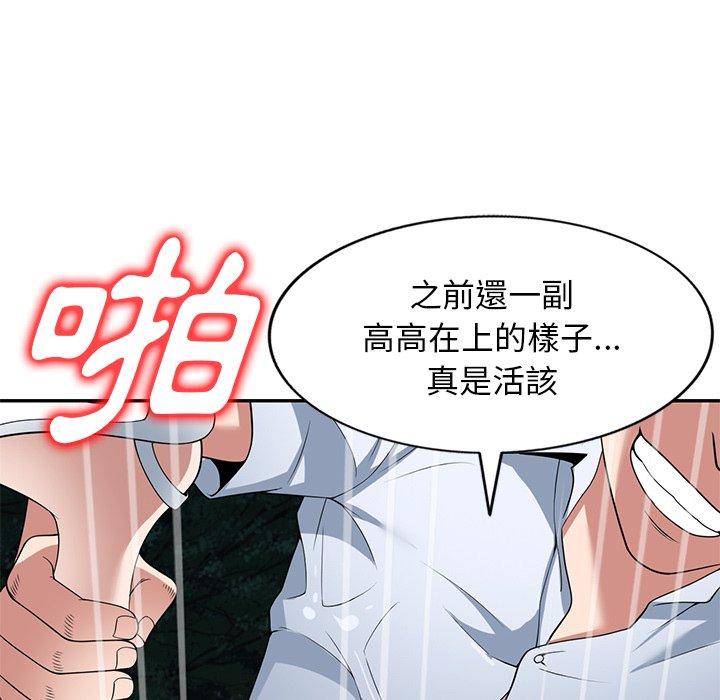 132P - 掠夺的滋味