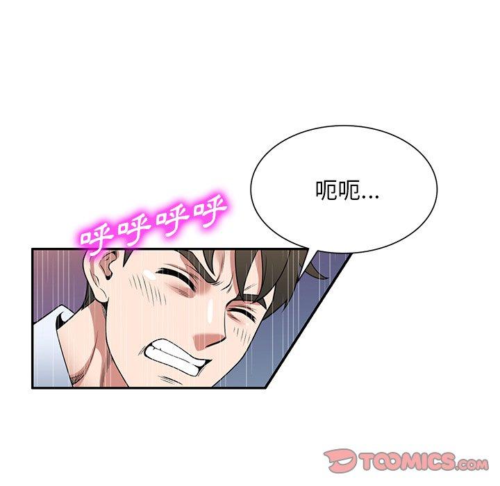138P - 掠夺的滋味
