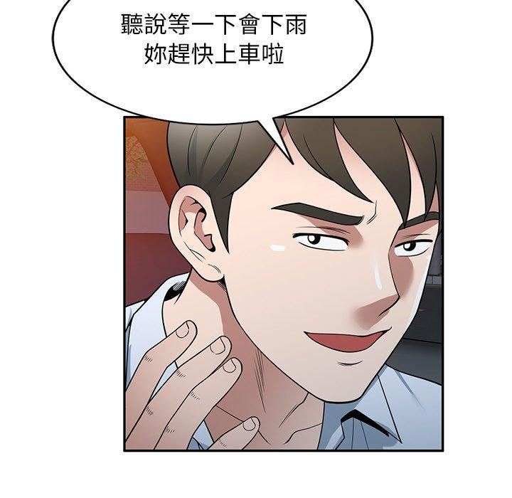 53P - 掠夺的滋味
