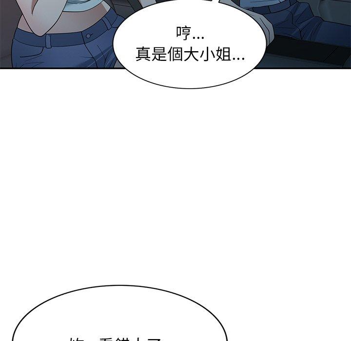 58P - 掠夺的滋味