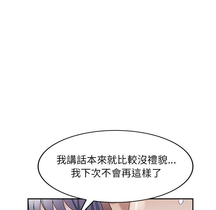 72P - 掠夺的滋味