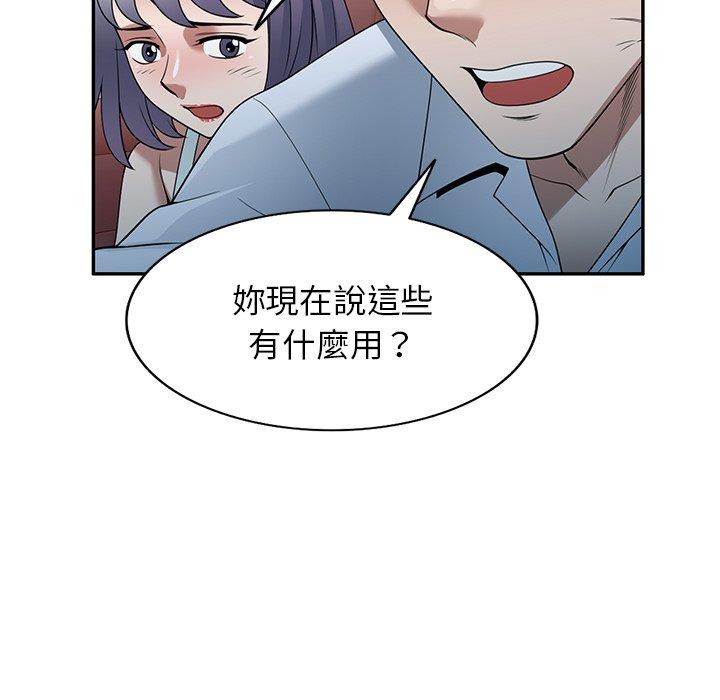 73P - 掠夺的滋味