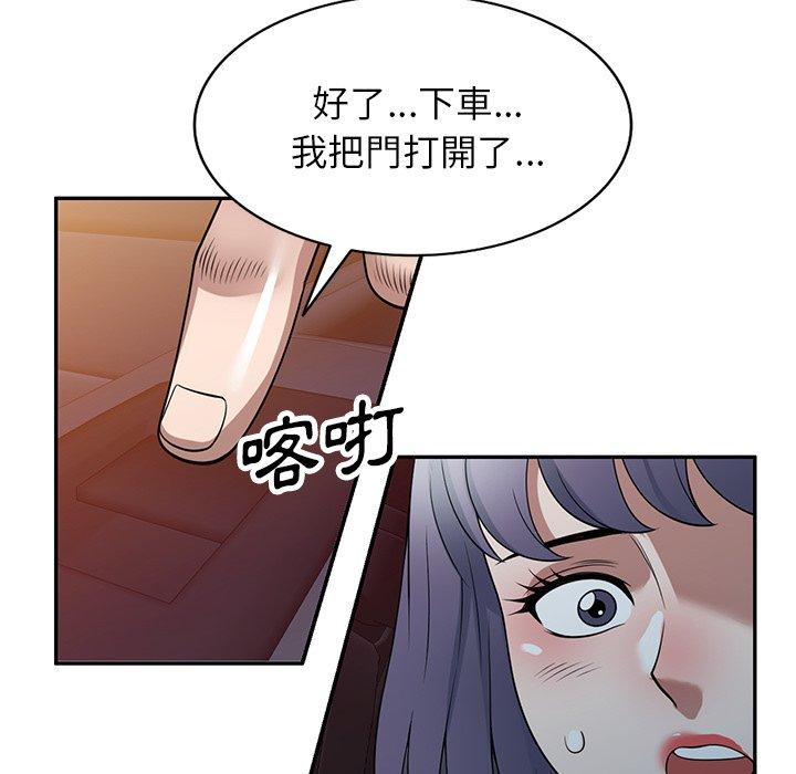76P - 掠夺的滋味