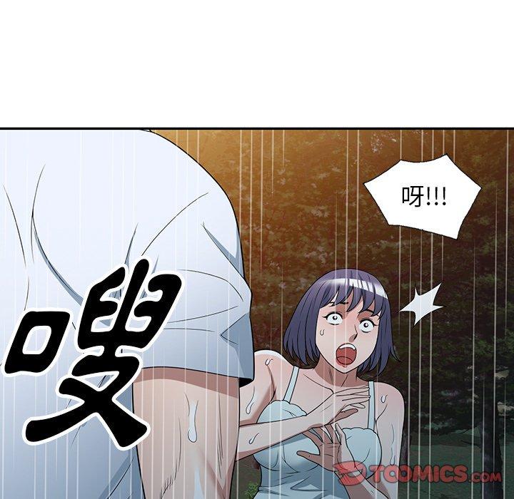 84P - 掠夺的滋味