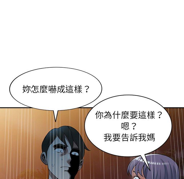 86P - 掠夺的滋味