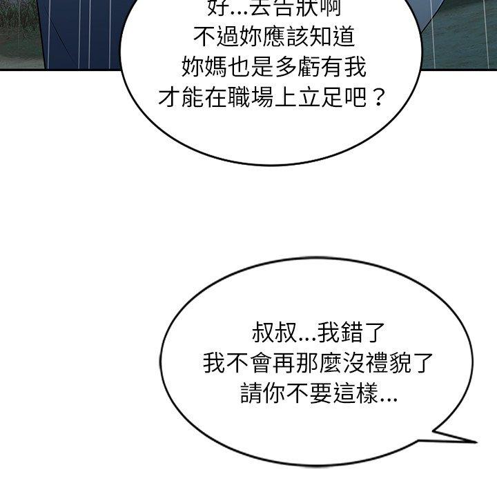 88P - 掠夺的滋味