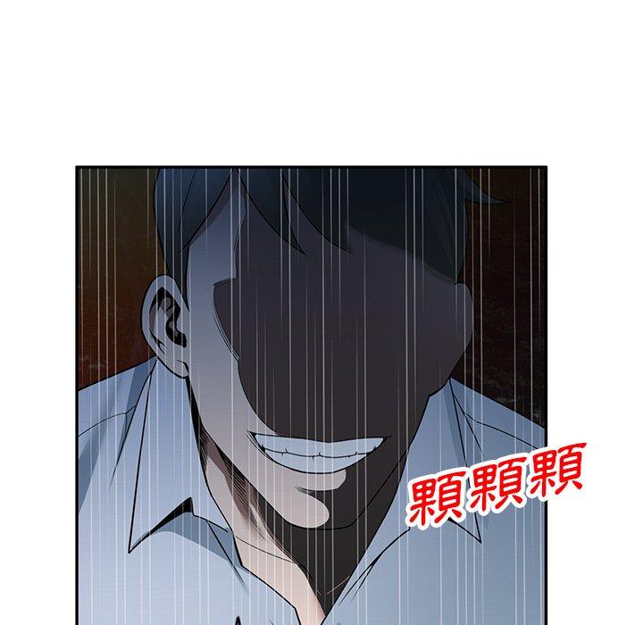 89P - 掠夺的滋味