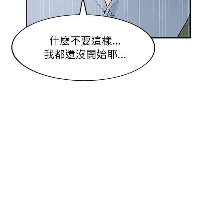 90P - 掠夺的滋味