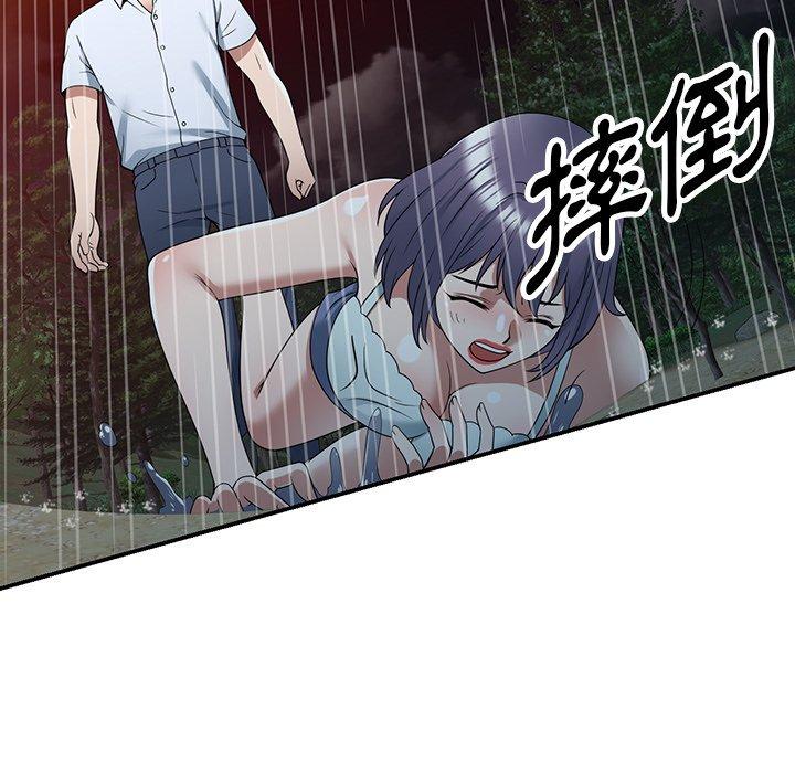92P - 掠夺的滋味